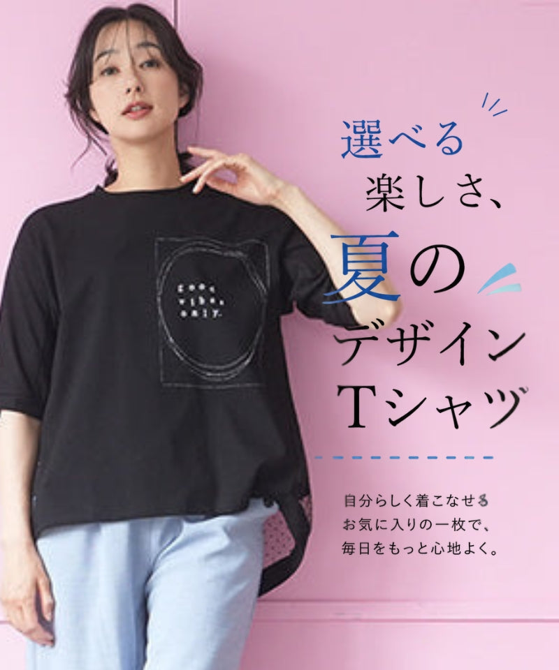 選べる楽しさ、夏のデザインTシャツ