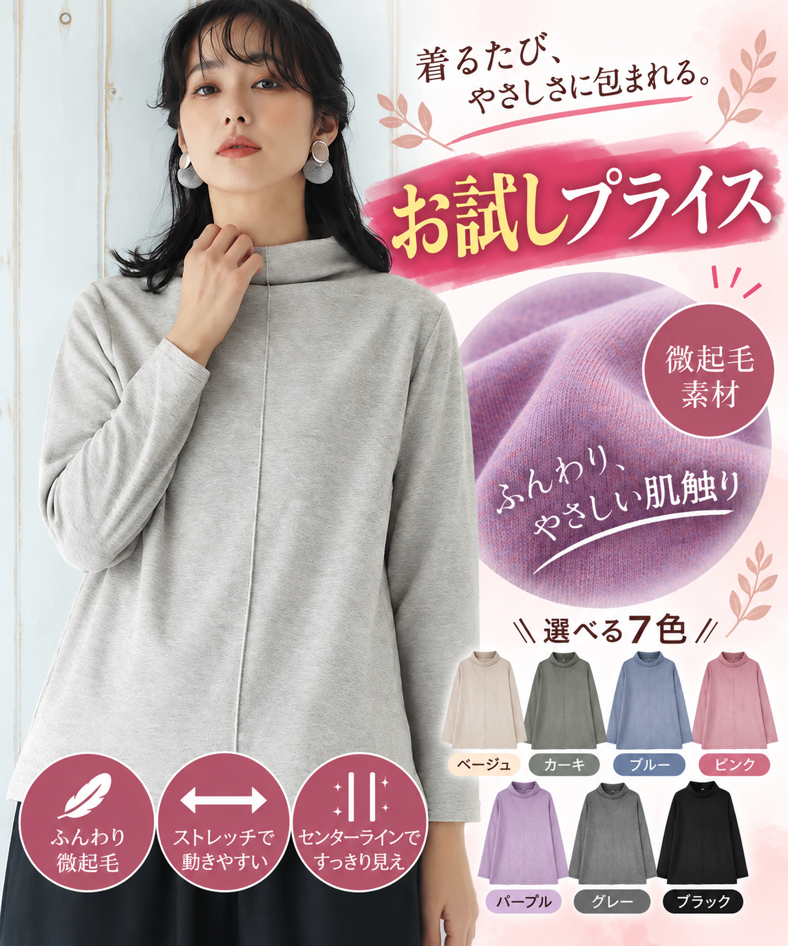 10/2　お試しプライスアイテム