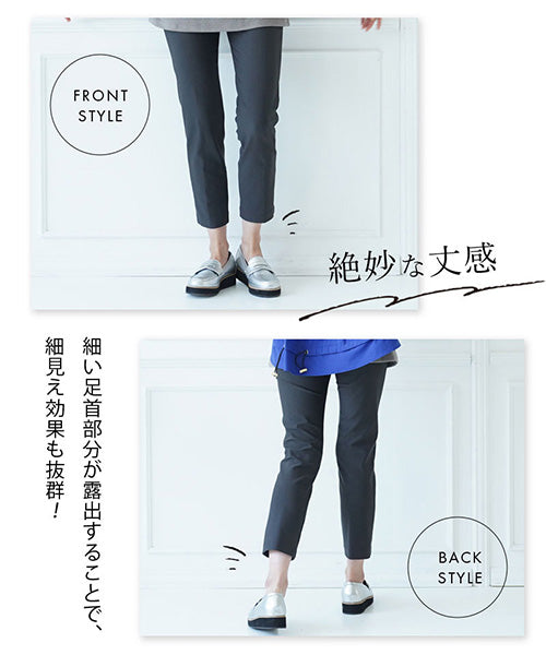 【定番ロングセラー】日本製ストレッチ美脚ラインチュニックパンツ 22717