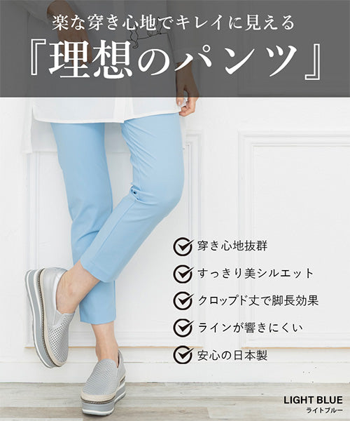【定番ロングセラー】日本製ストレッチウエストゴムアンクル丈チュニックパンツ 23601