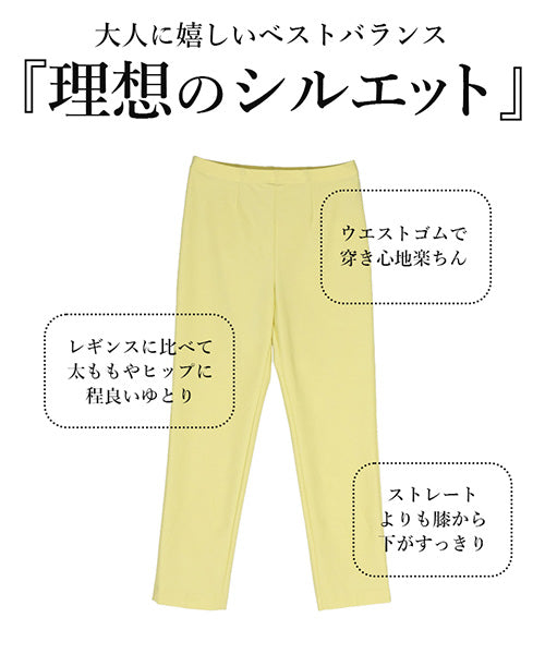 【定番ロングセラー】日本製ストレッチウエストゴムアンクル丈チュニックパンツ 23601