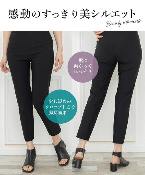 【定番ロングセラー】日本製ストレッチウエストゴムアンクル丈チュニックパンツ 23601