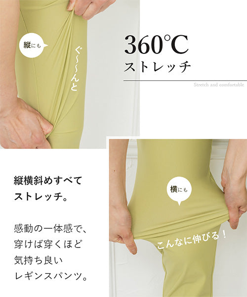 【定番ロングセラー】日本製ストレッチウエストゴムアンクル丈チュニックパンツ 23601
