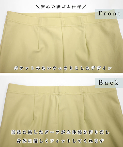 【定番ロングセラー】日本製ストレッチウエストゴムアンクル丈チュニックパンツ 23601