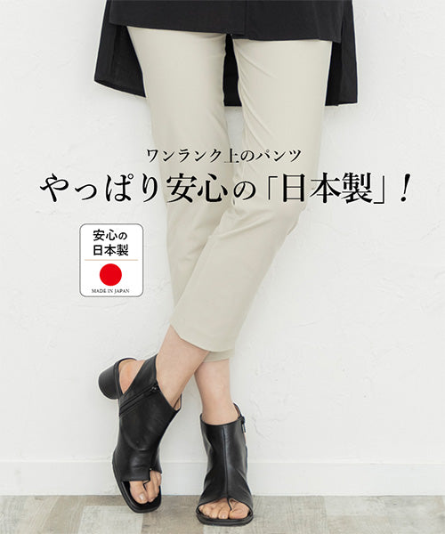 【定番ロングセラー】日本製ストレッチウエストゴムアンクル丈チュニックパンツ 23601