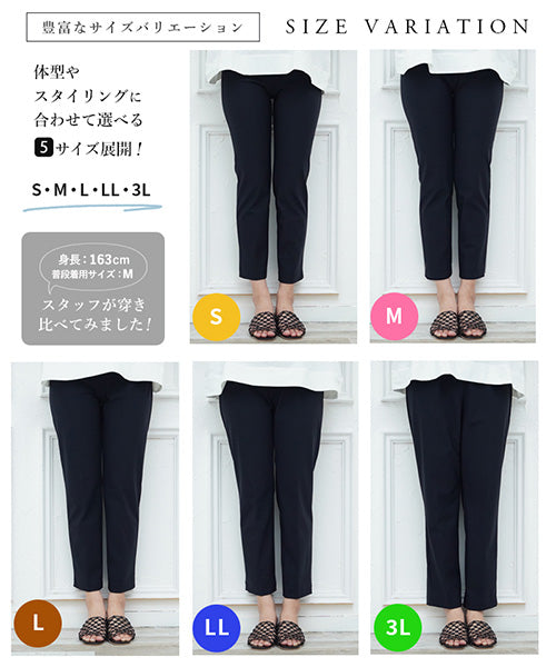 【定番ロングセラー】日本製ストレッチウエストゴムアンクル丈チュニックパンツ 23601