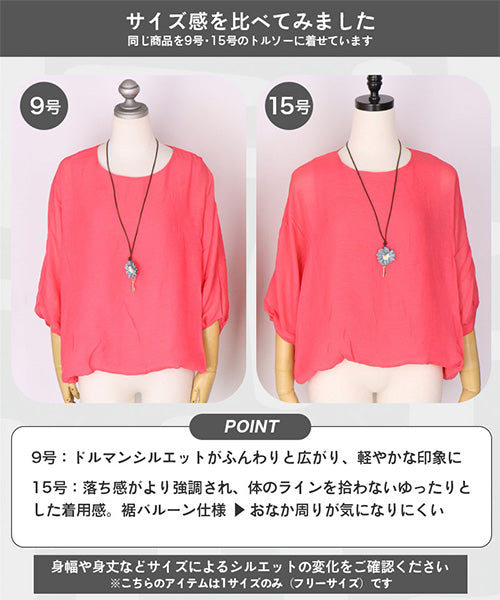 【新色登場】ネックレス付きドルマンバルーントップス 36-0070