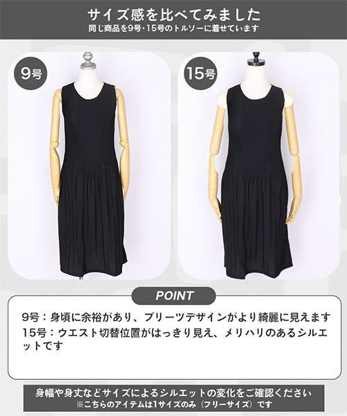 プリーツ加工ノースリーブワンピース 36-0573