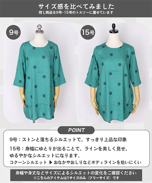 【再入荷&新色登場】リネン混ドット刺繍6分袖コクーンチュニック 36-0848