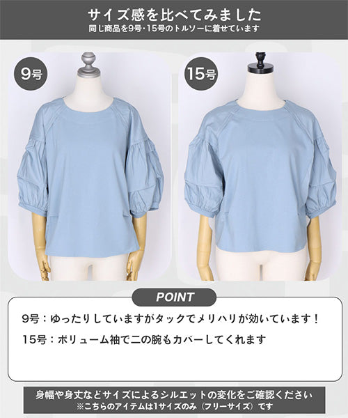 異素材切替バルーンスリーブラウンドネックワイドカットソー 36-1013