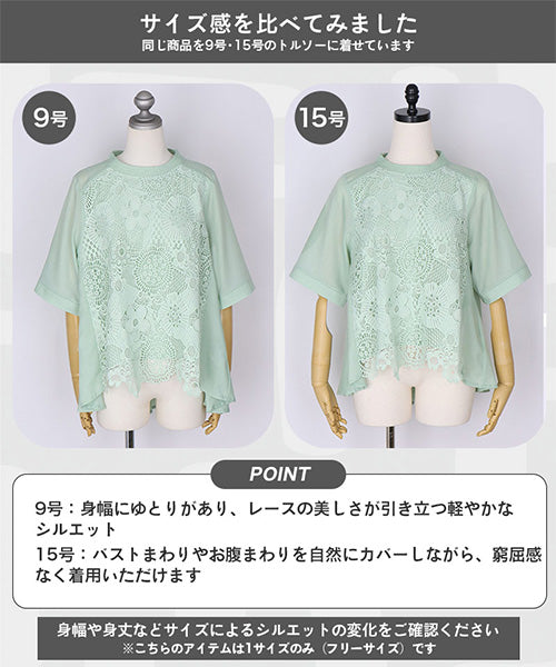 【再入荷&新色登場】花レース5分袖バンドカラーフレアワイドブラウス 36-1129