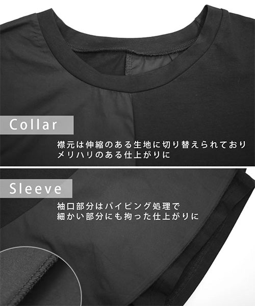 異素材切替半袖裾アシンメトリーTシャツカットソー 36-1605
