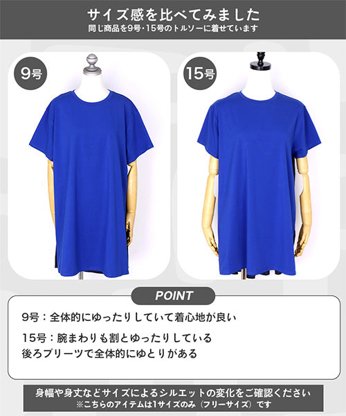 後ろプリーツ異素材切替半袖チュニック 36-1898