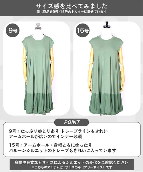 異素材切替フレンチスリーブバルーンチュニック 36-1907