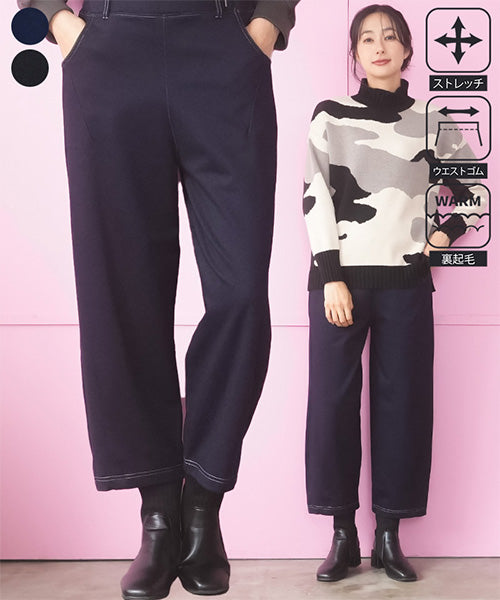 ウエストゴムストレッチ裏微起毛タックワイドパンツ 36-1912