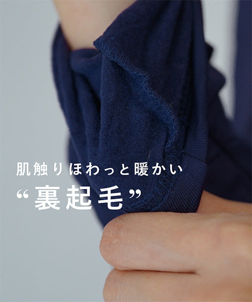ストレッチシワ加工裏起毛カットソー 46-0043