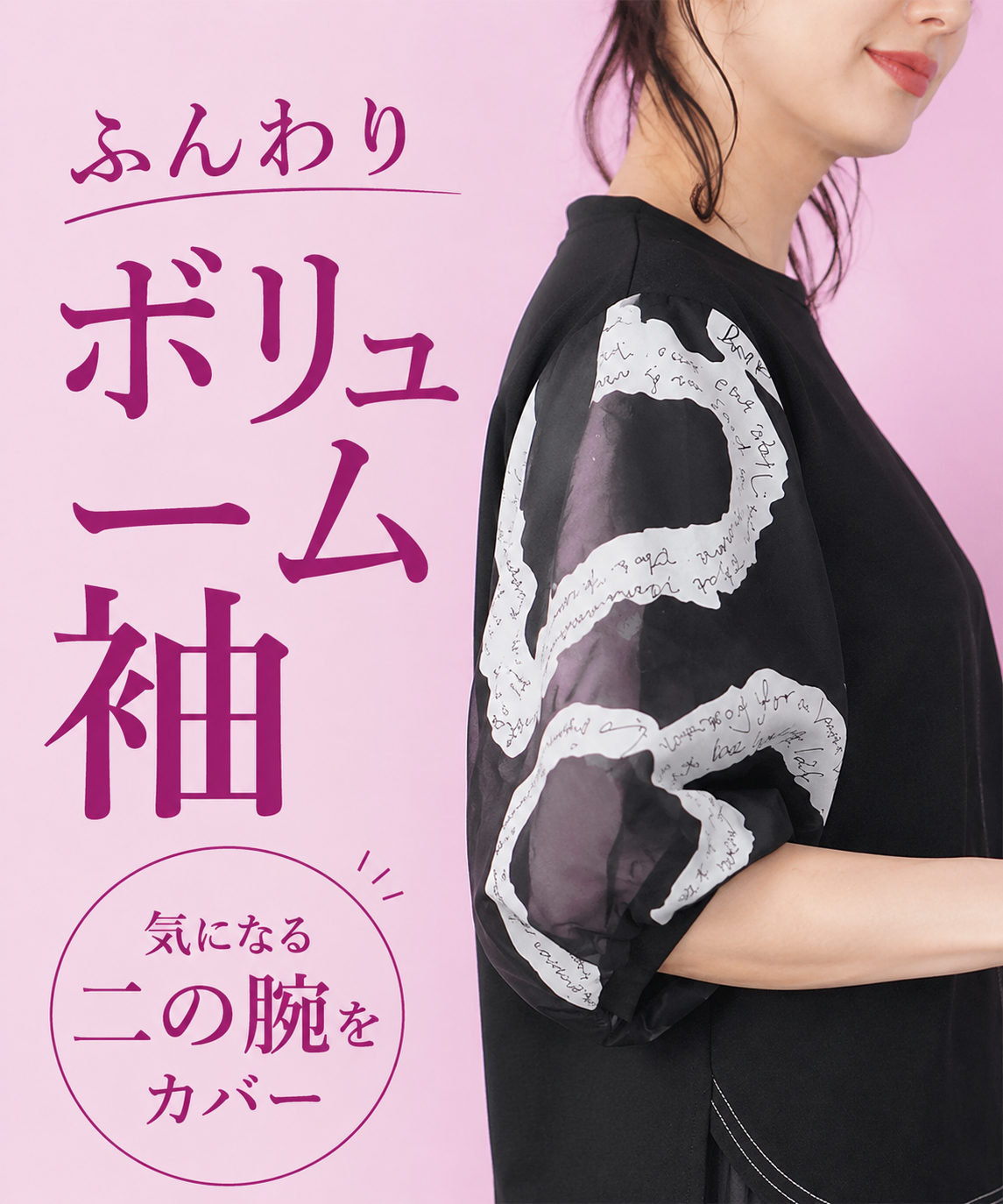 袖英字プリントシフォン使いTシャツカットソー 46-0289