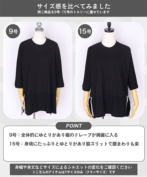 異素材切替テープ使いドルマンスリーブチュニックTシャツ 46-0303