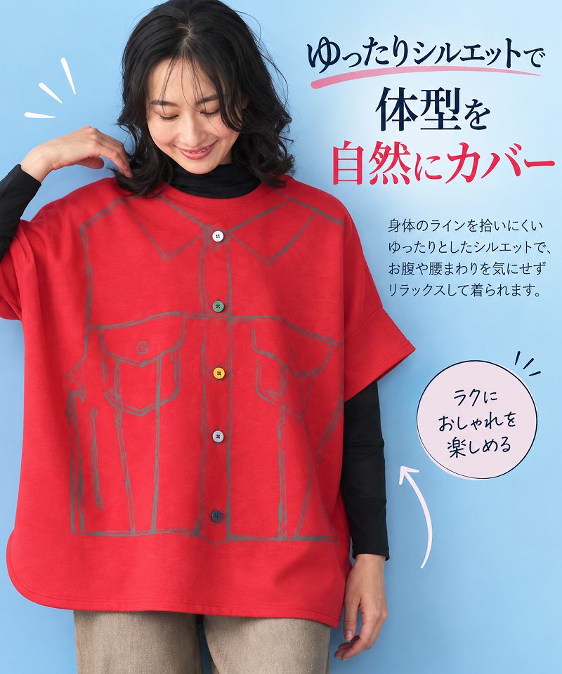 だまし絵プリントドルマンスリーブTシャツカットソー 52-0205