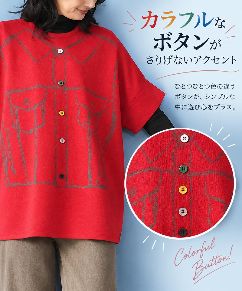 だまし絵プリントドルマンスリーブTシャツカットソー 52-0205